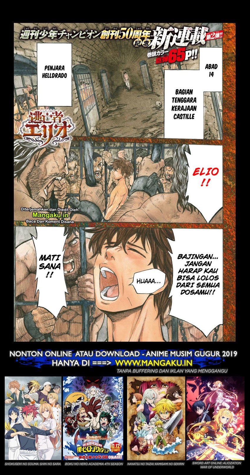 Toubousha Elio Chapter 01 Gambar 2